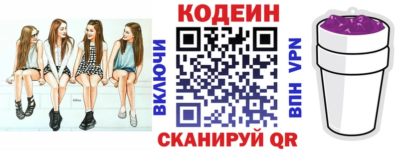 Кодеиновый сироп Lean напиток Lean (лин)  цены наркотик  Оса 