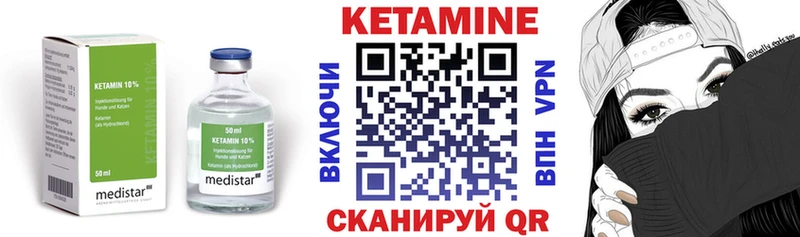 сколько стоит  Оса  Кетамин ketamine 