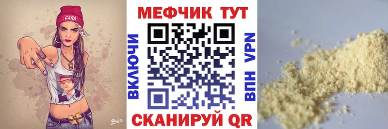что такое наркотик  Оса  МЕФ mephedrone 